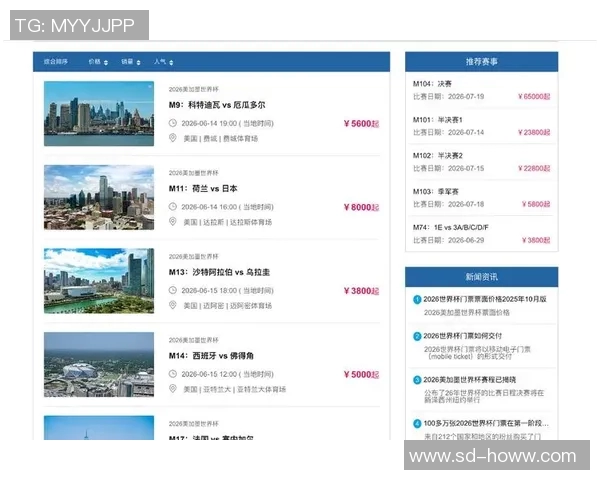 世界杯期间球票价格飞涨黄牛炒票猖獗严重影响观赛体验